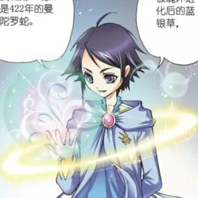 斗罗:开局金纹蓝银草缩略图