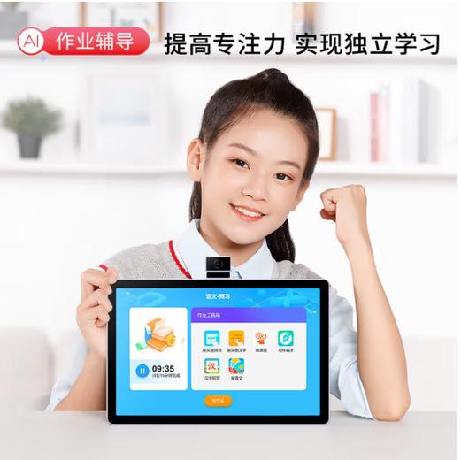 读书郎键盘不显示怎么办