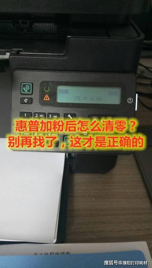 惠普m427dw加粉清零图标
