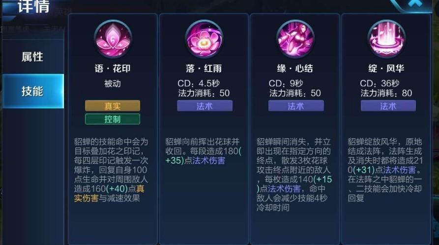 貂蝉被动怎么看