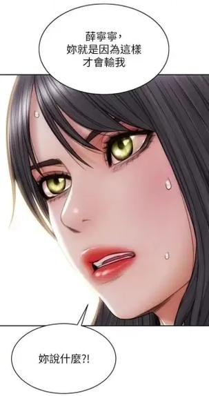 致命的你漫画大全截图