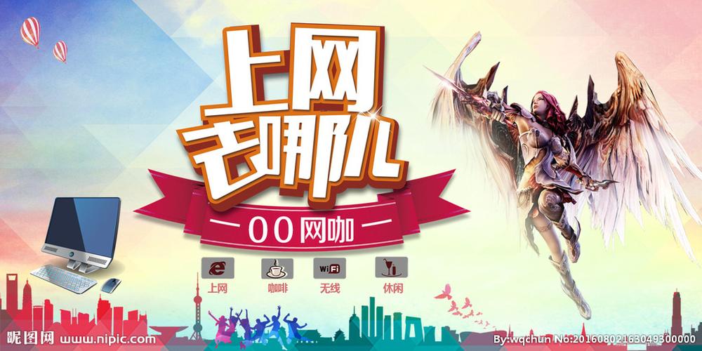网吧桌面广告投放