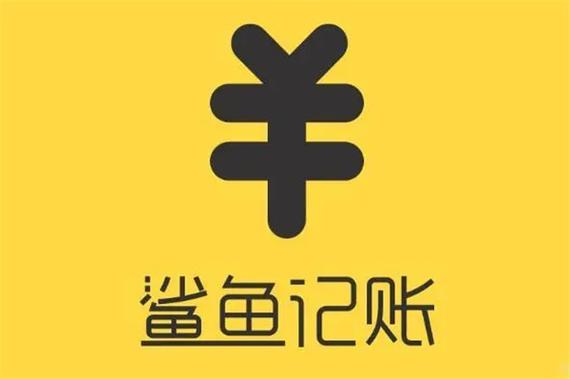 鲨鱼记账安全吗图标