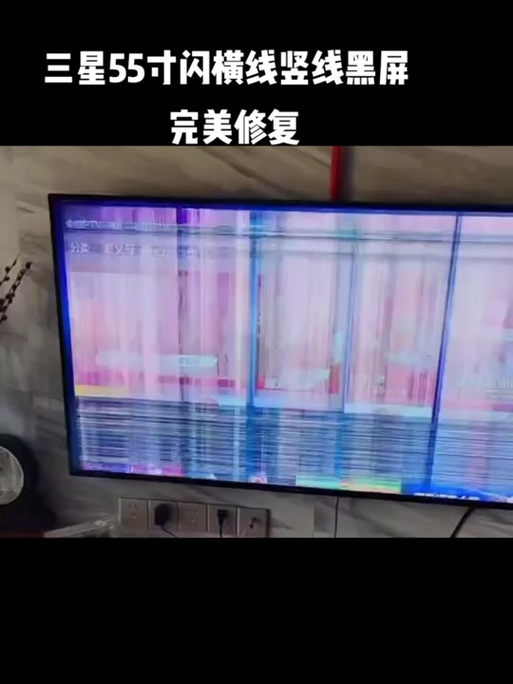 iphone7屏幕出现横条纹怎么回事