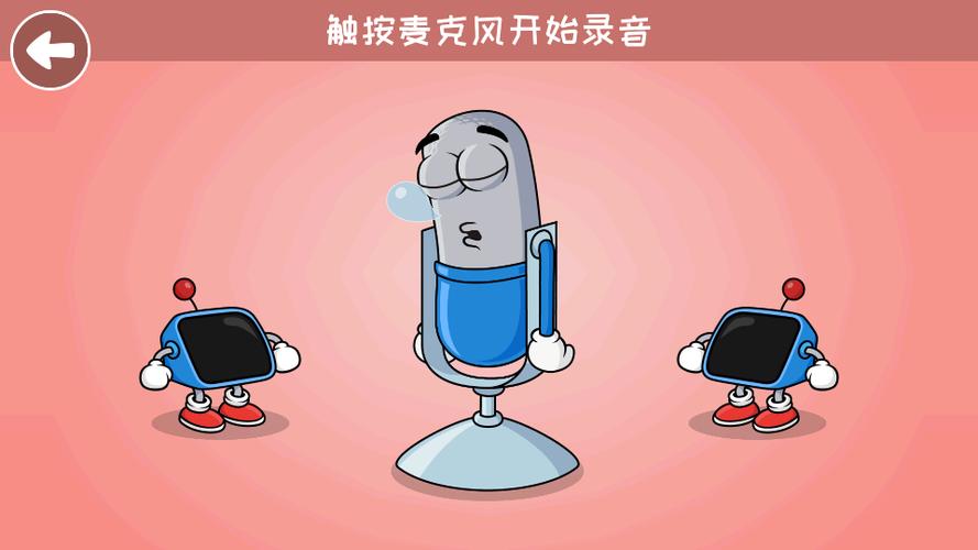 二次元变声器软件免费版