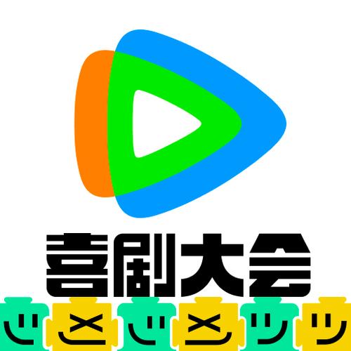 腾讯视频播放限制怎么办图标