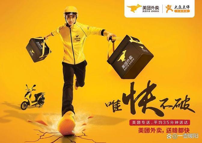 饿了么和美团骑手待遇截图