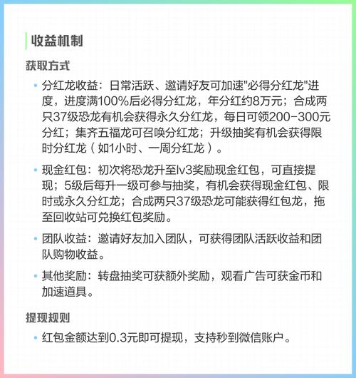 全民来养龙赚钱