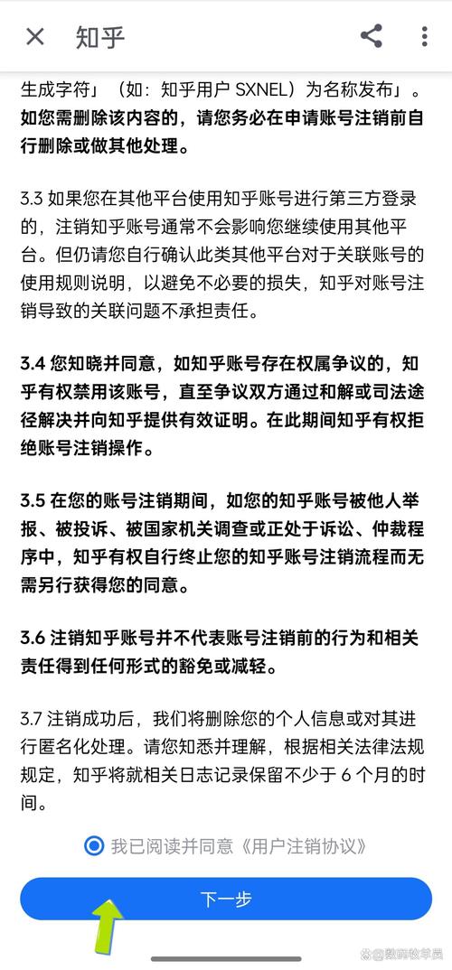 知乎注销还能恢复吗图标