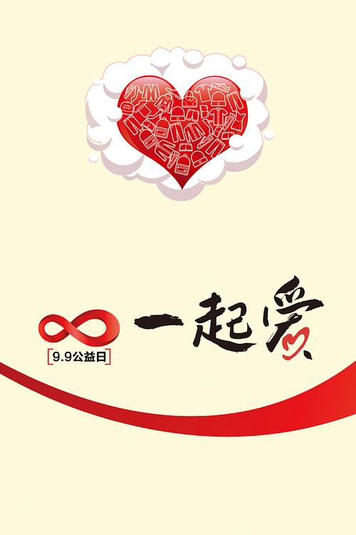 募捐的公益广告语