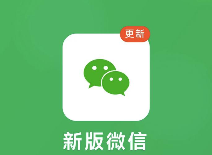 最新版微信下载安装缩略图