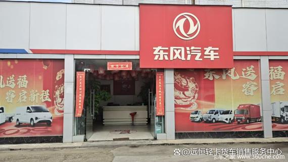 东风服务站电话
