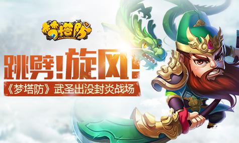 三国梦塔防哪个英雄好