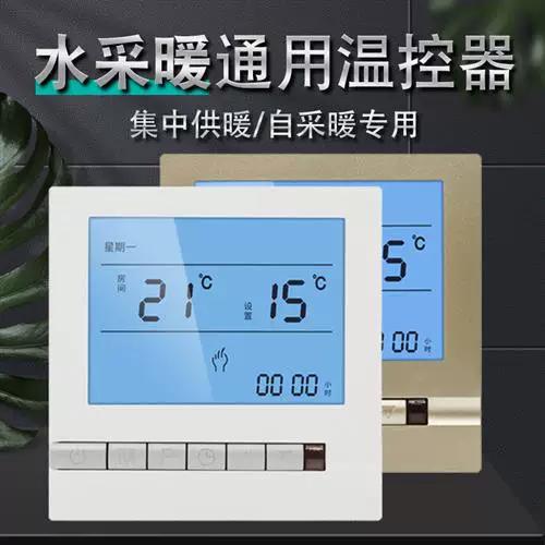 电地暖的保护温度是什么意思