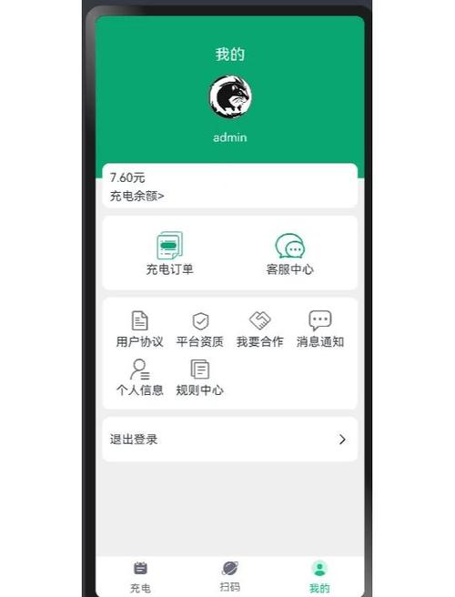 云充电怎么退还余额游戏截图