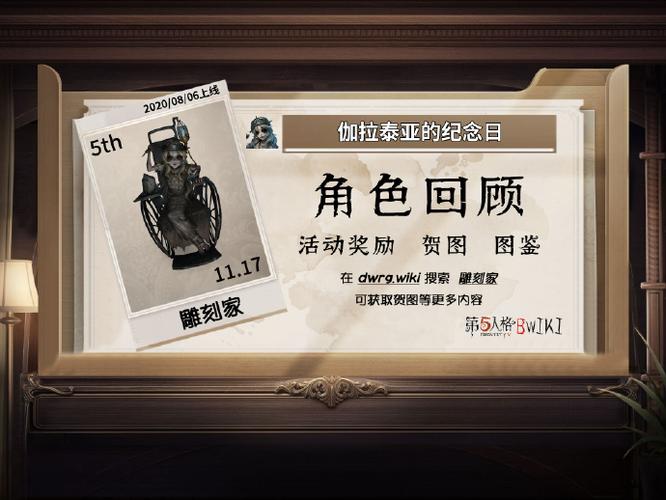第五人格雕刻家全名