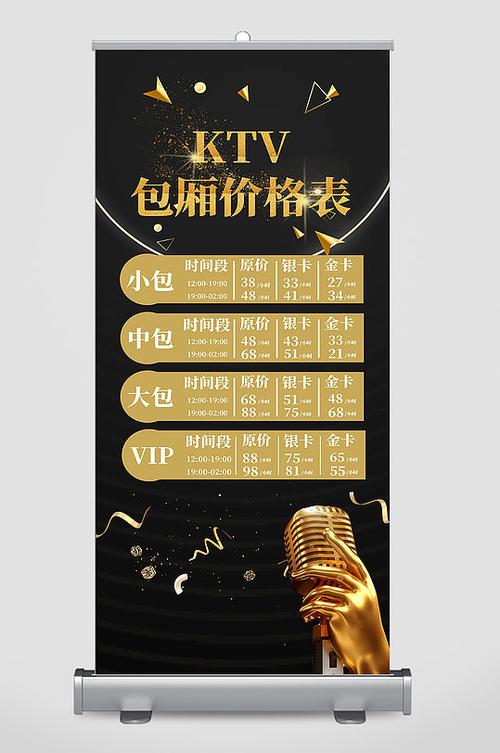 ktv订包厢多少钱图标