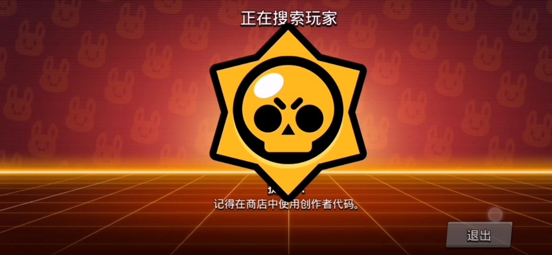 荒野乱斗支持作者代码