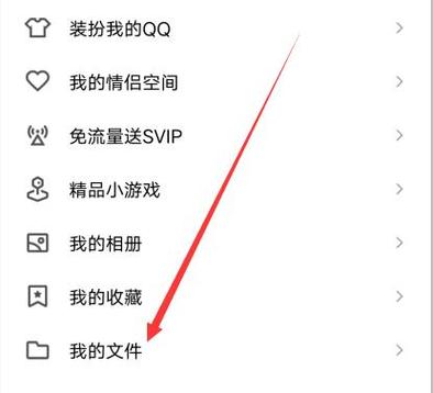 qq可以在线编辑群文件吗截图