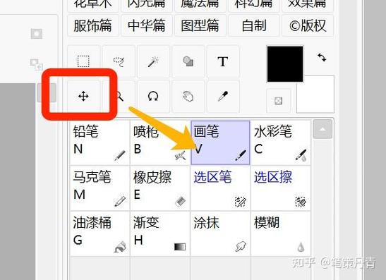 sai鼠标不见了