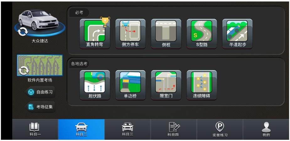 驾考3d练车免费版