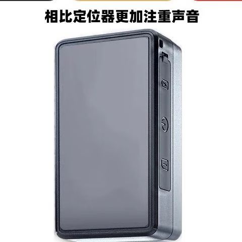 定位器远程听音怎么设置