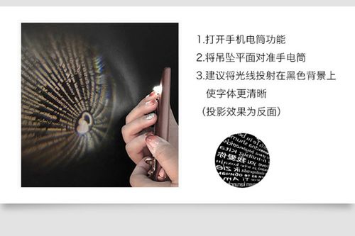 投影项链投影出来是反的