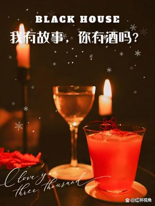 用酒比喻爱情的句子