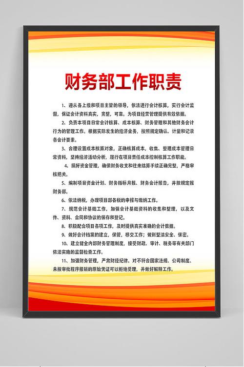 深度传媒集团财务制度