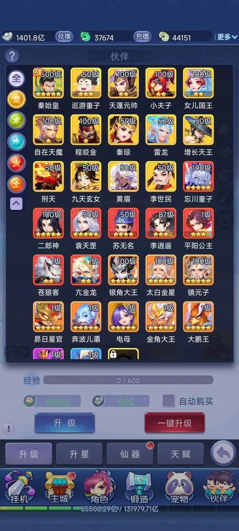 梦幻金庸通关攻略