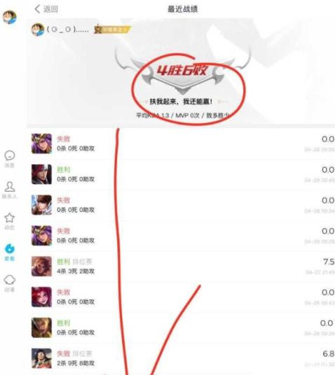 怎么查王者很早的战绩截图