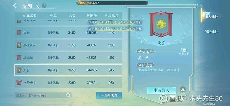 诛仙3挂金任务没有了吗
