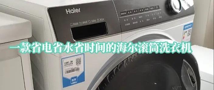 海尔怎么查询购买日期截图