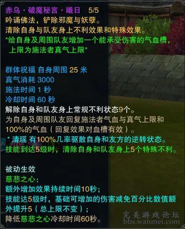 诛仙3归云赤乌技能