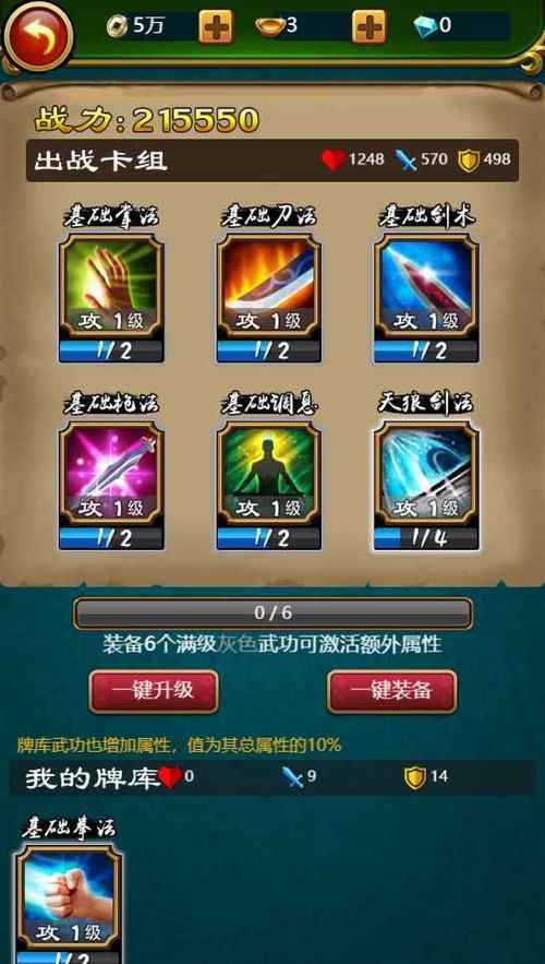 绝世神功h5每日充值表