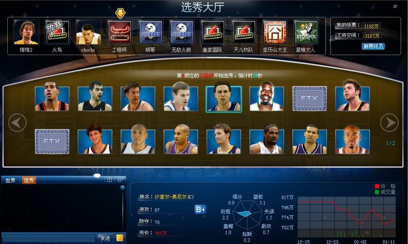 nba篮球经理19修改
