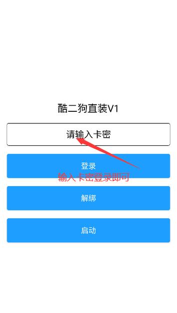 二狗辅助网