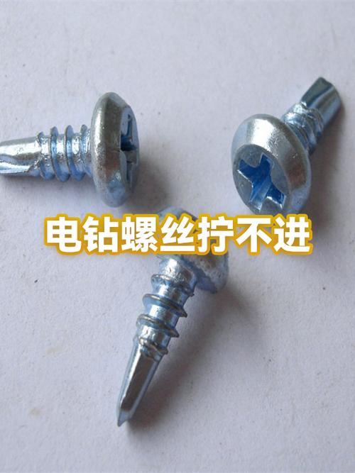 螺丝拧不进去最简单三个原因