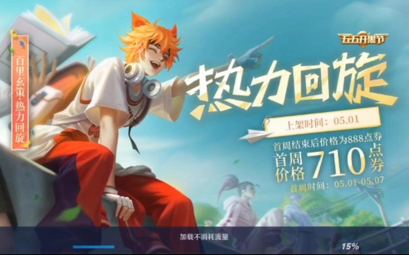 王者荣耀2026远征入口在哪