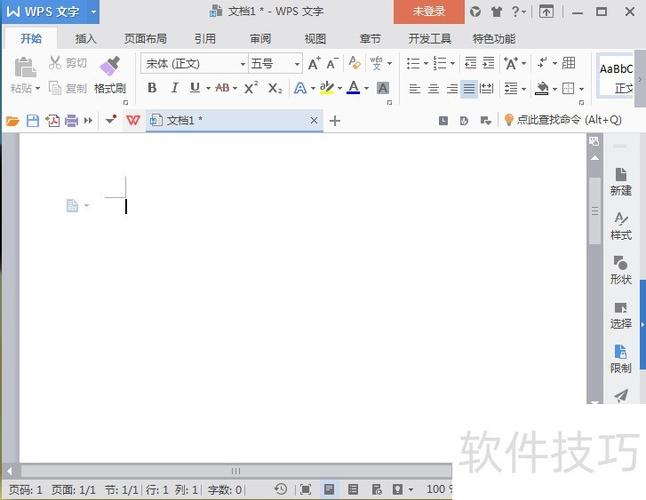 wps文档权限保护怎么取消