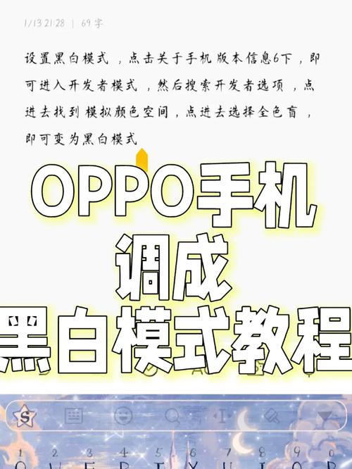oppo手机黑白模式怎么调回来