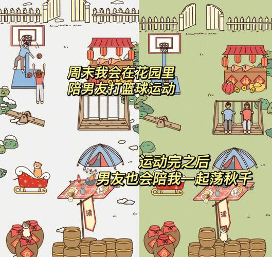情侣一起经营的游戏