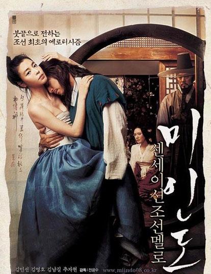 情殇电影全集在线看韩国版