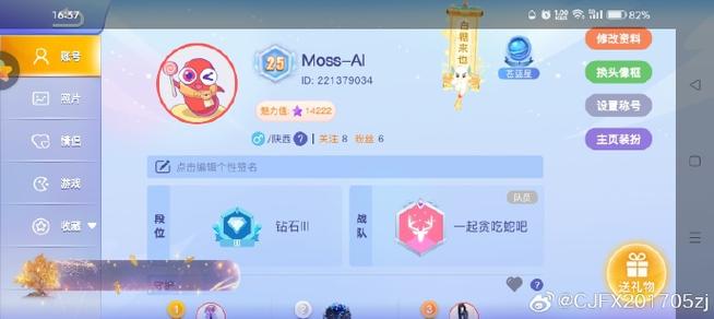 为什么贪吃蛇切换不了账号图标