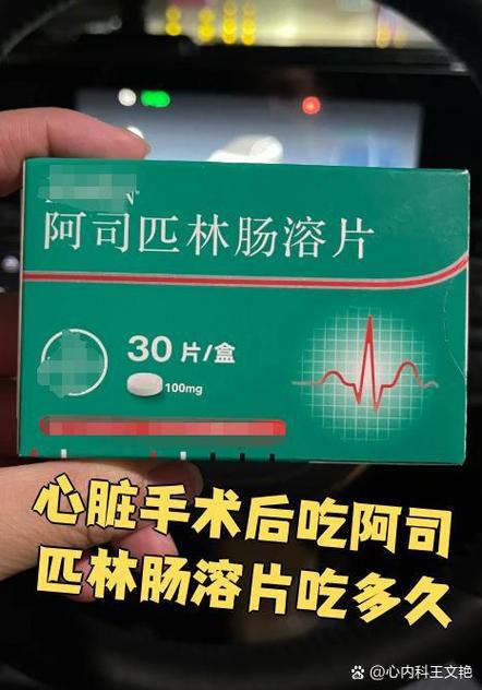 心脏不好吃什么药截图