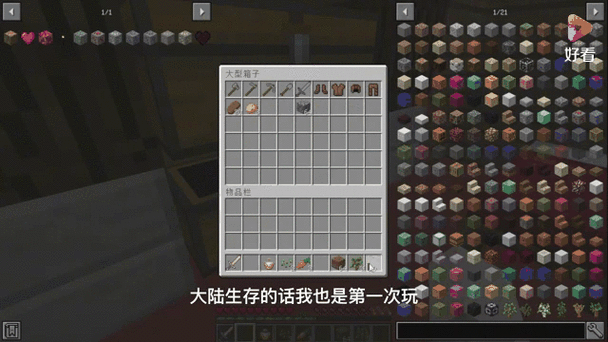 我的世界幸运方块生存全部版本合集