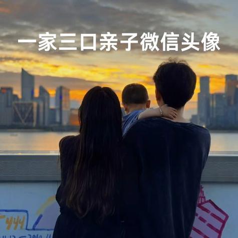 刘元军一家三口照片游戏截图