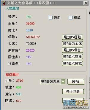 火炬之光物品数量修改