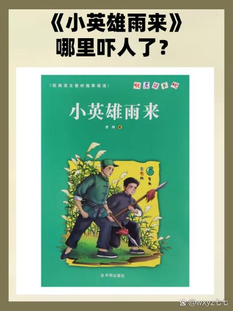 我要看世界小英雄截图
