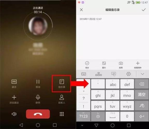华为通话全变红了怎么处理